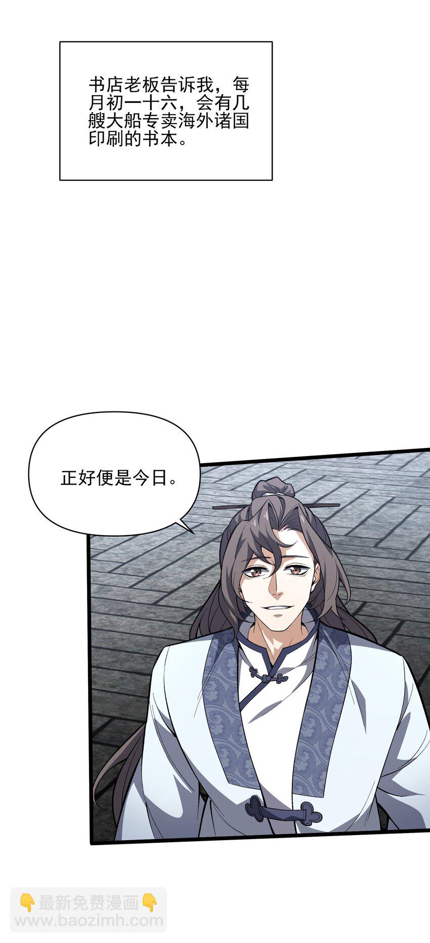 035 035(1/2)-第36话