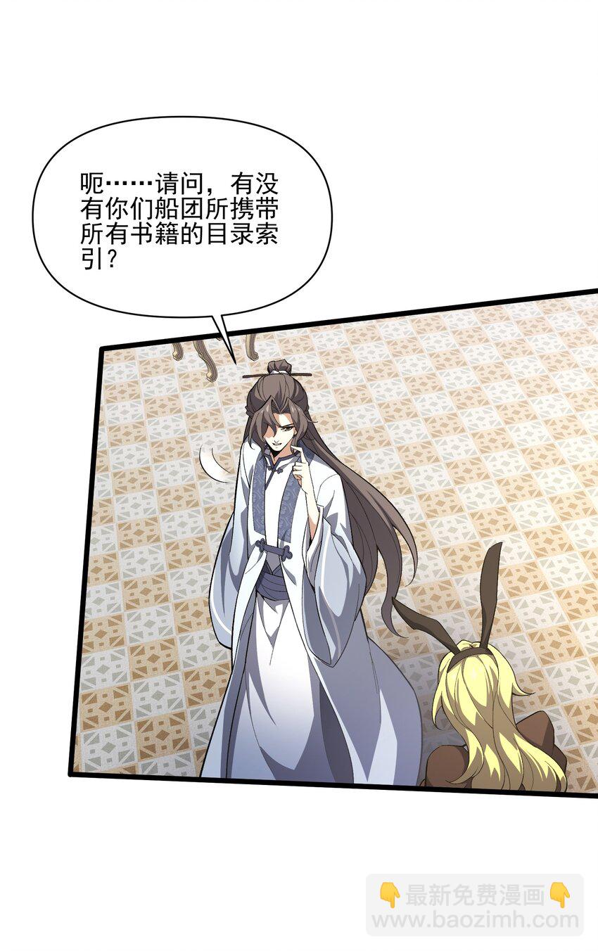 035 035(1/2)-第36话