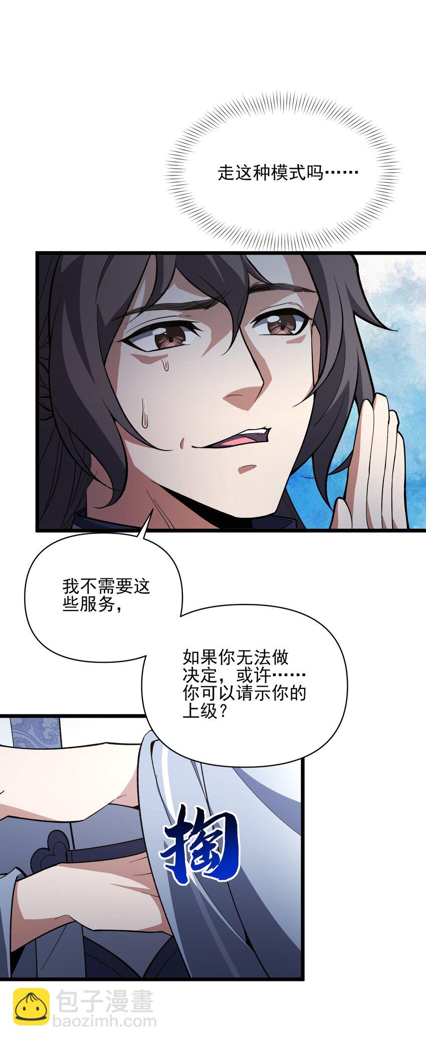 035 035(1/2)-第36话