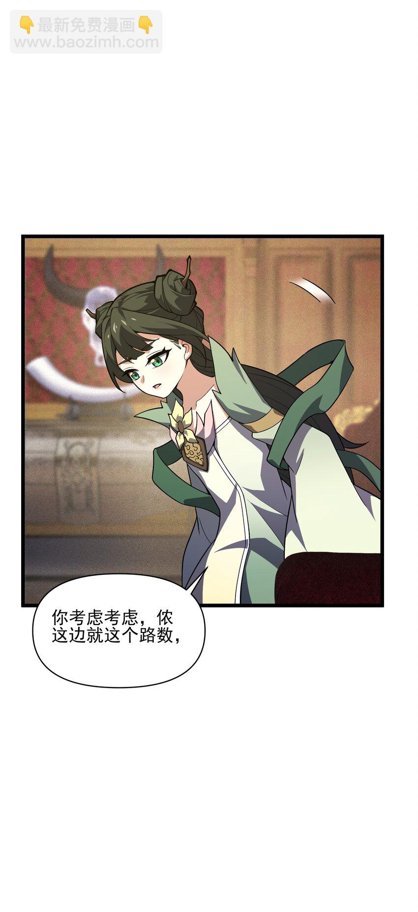 035 035(1/2)-第36话