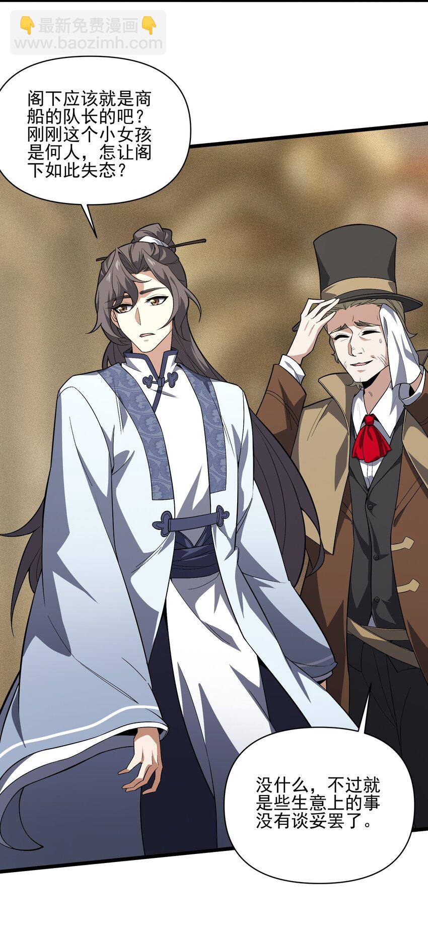 035 035(1/2)-第36话