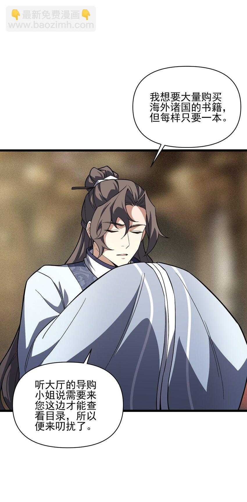 035 035(1/2)-第36话