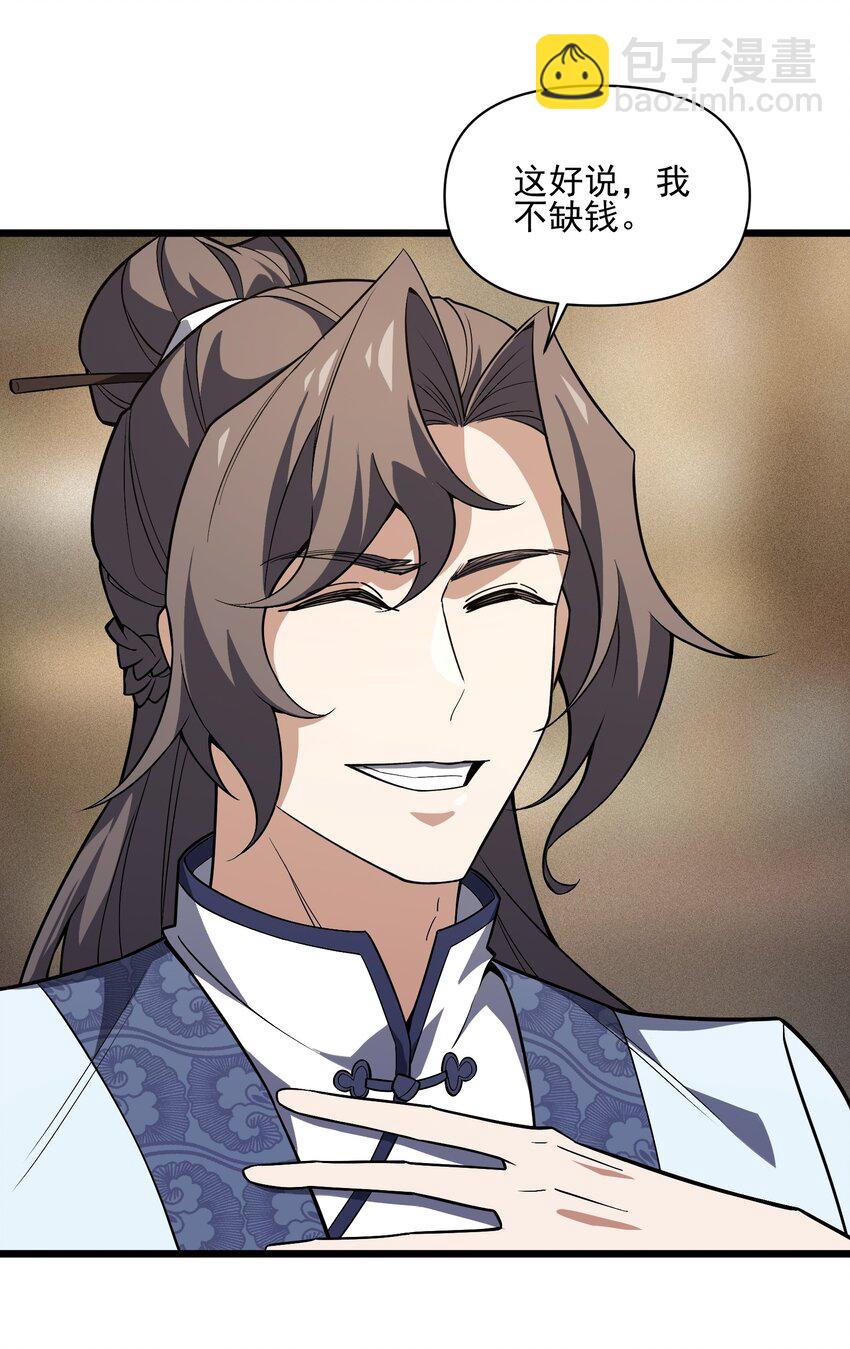 035 035(1/2)-第36话