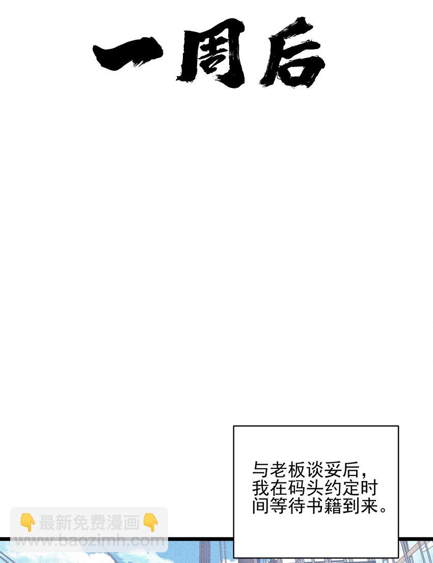 035 035(1/2)-第36话