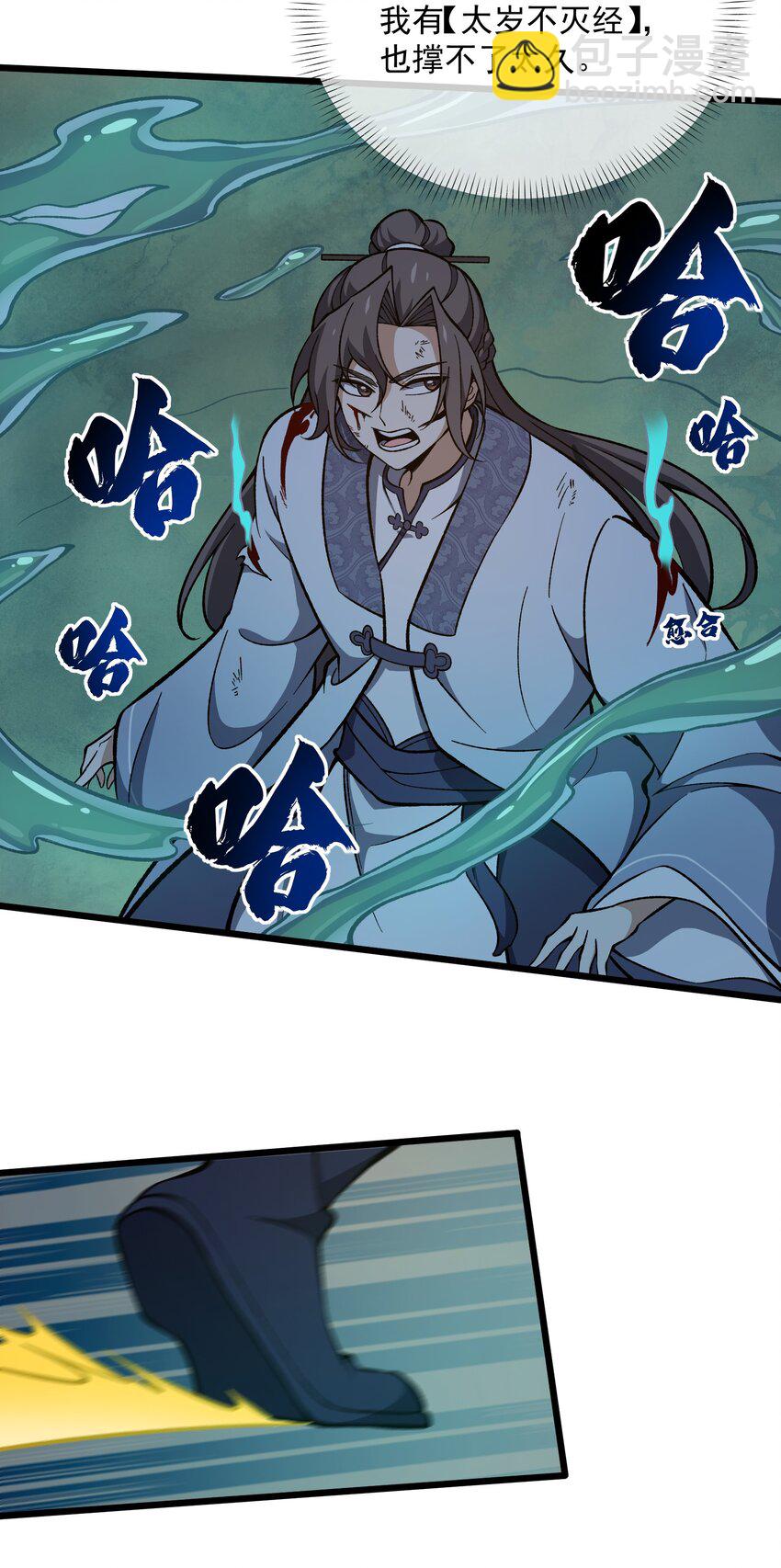 005 死心眼(1/2)-第6话