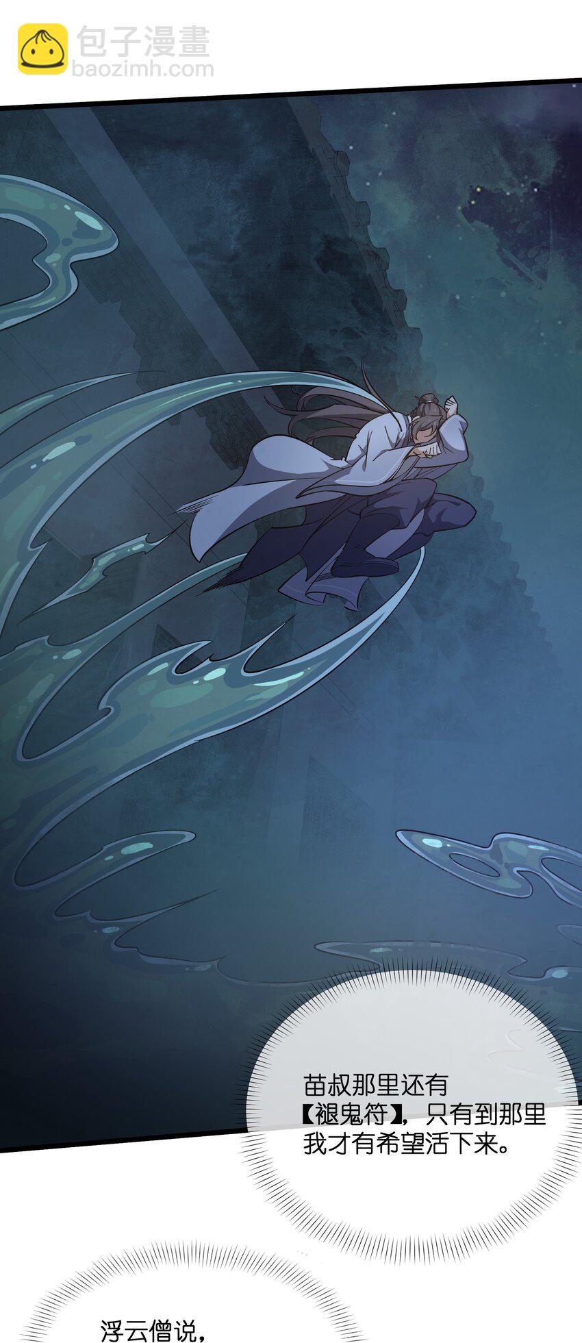 005 死心眼(1/2)-第6话