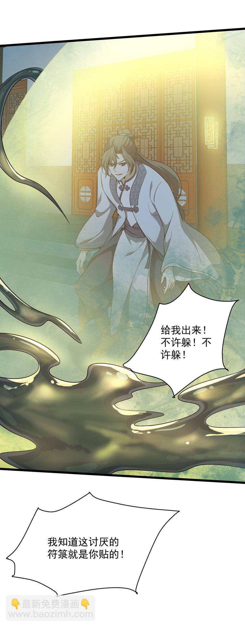 005 死心眼(1/2)-第6话