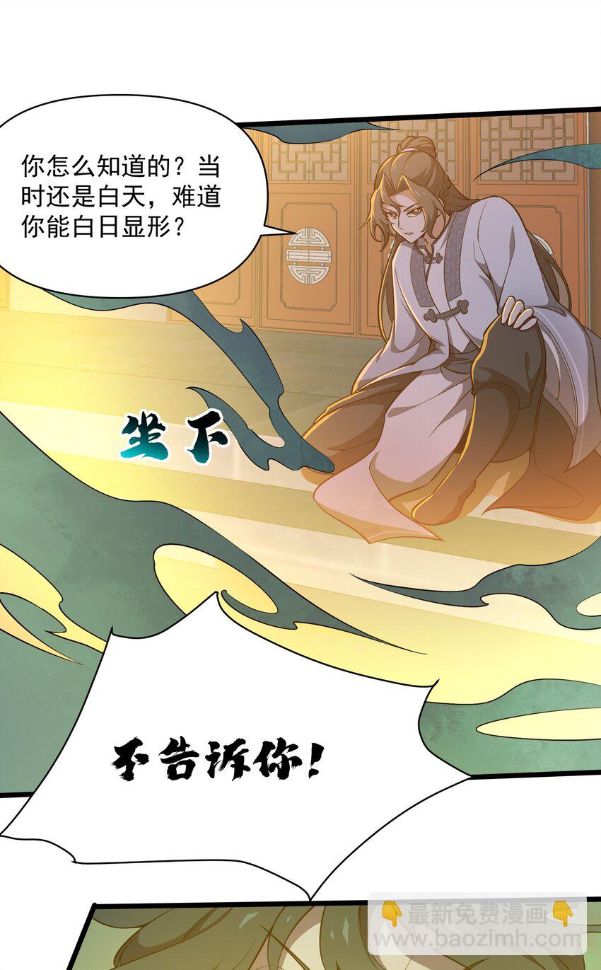 005 死心眼(1/2)-第6话