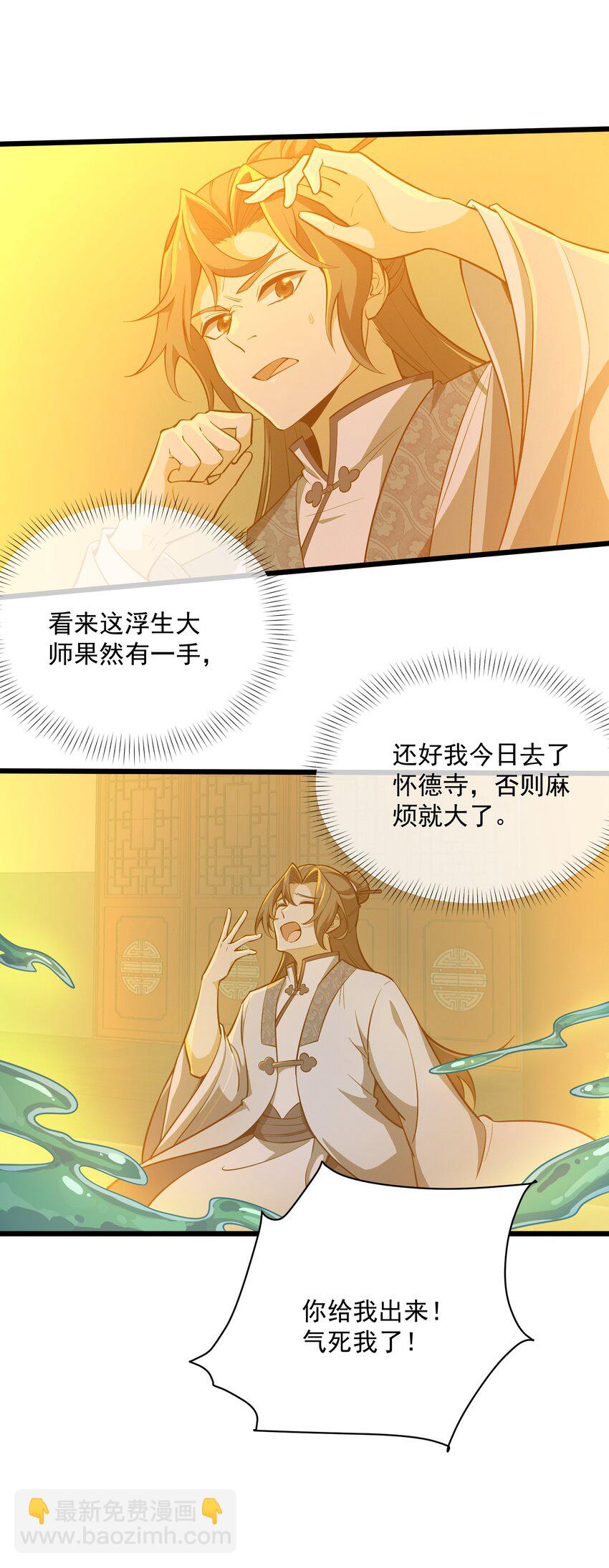 005 死心眼(1/2)-第6话