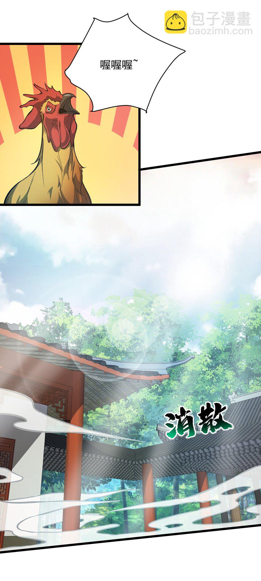 005 死心眼(1/2)-第6话