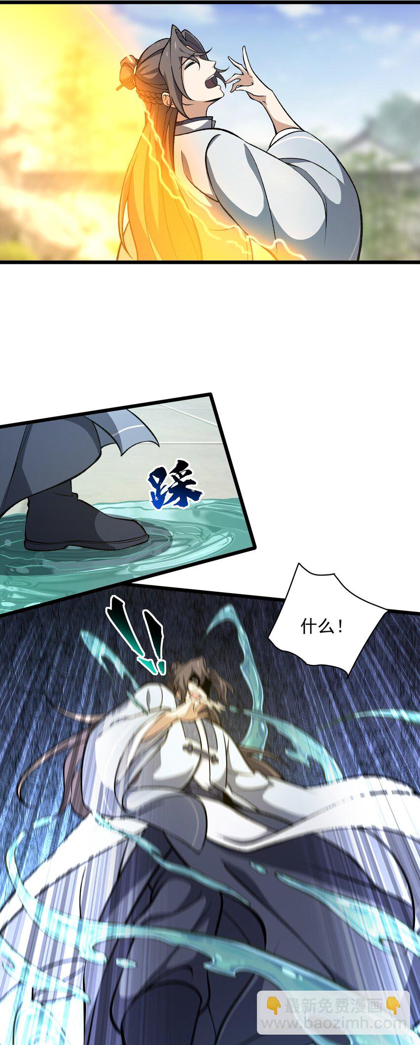 005 死心眼(1/2)-第6话