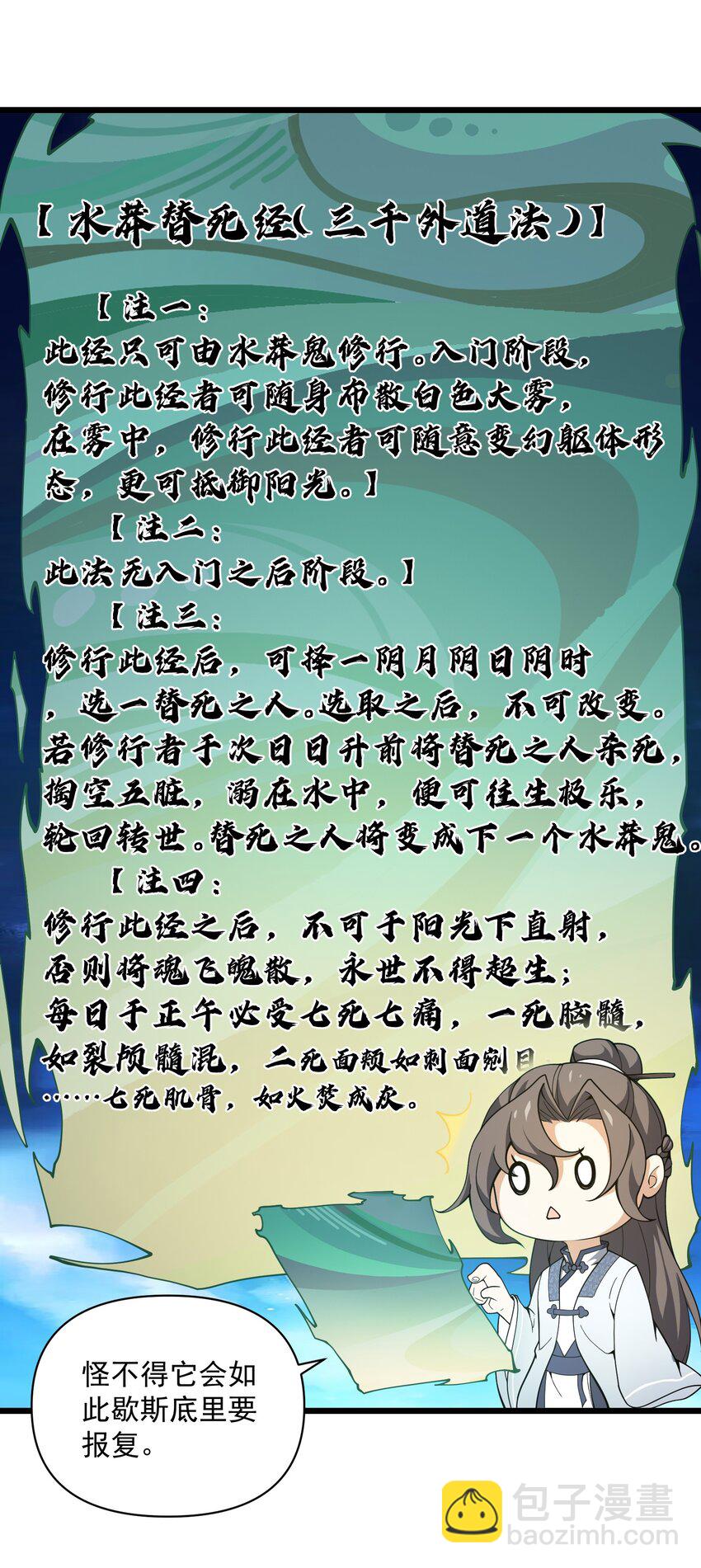 005 死心眼(1/2)-第6话