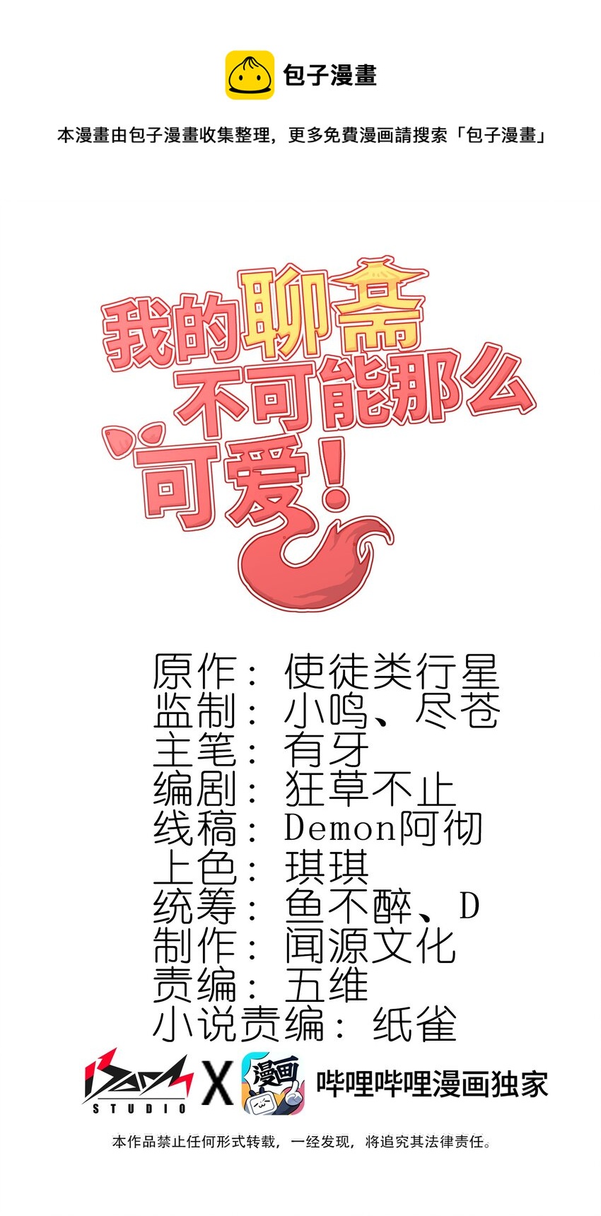 007 欲求道(1/2)-第8话