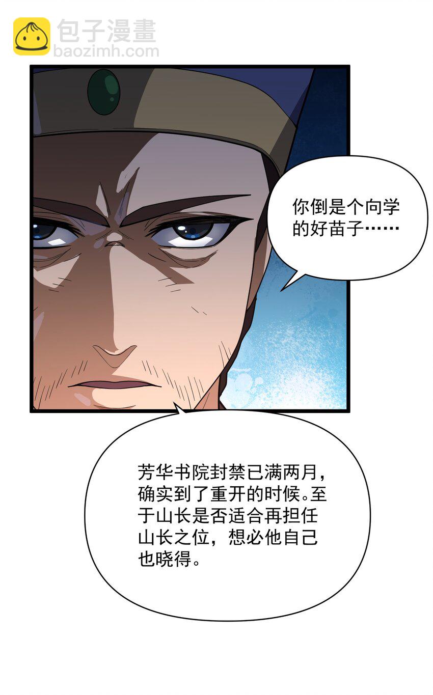 007 欲求道(1/2)-第8话