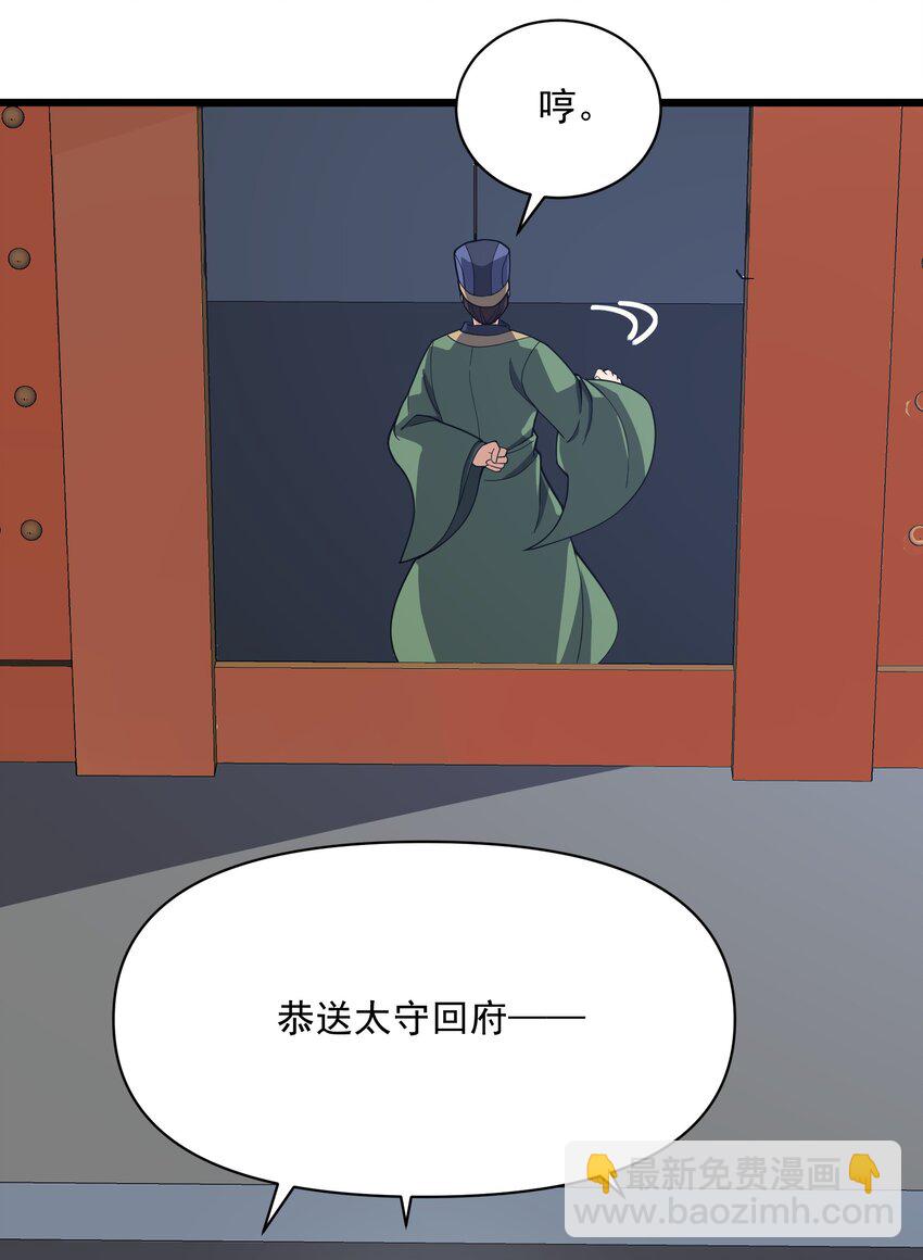 007 欲求道(1/2)-第8话