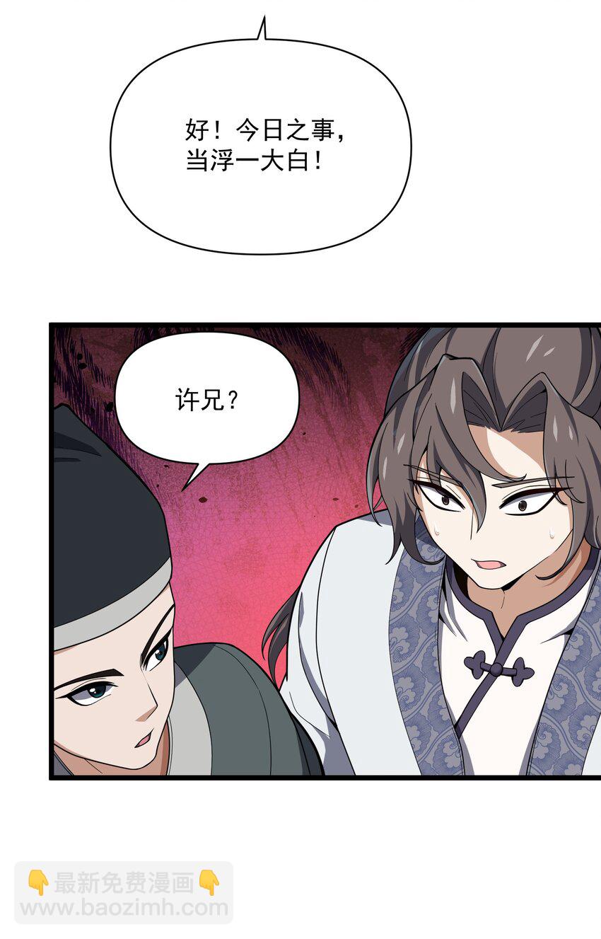 007 欲求道(1/2)-第8话