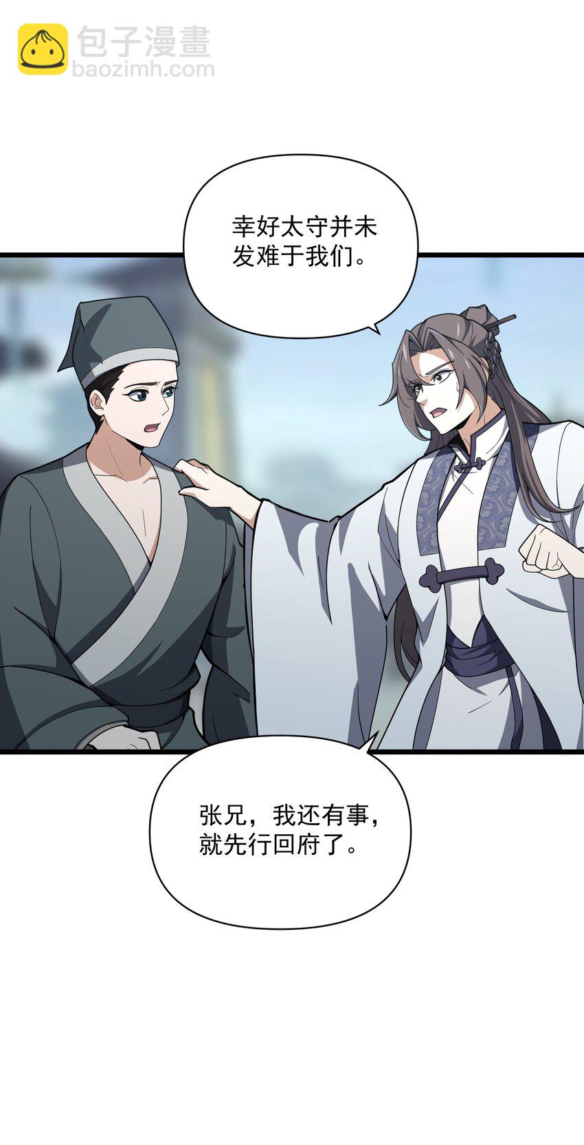 007 欲求道(1/2)-第8话