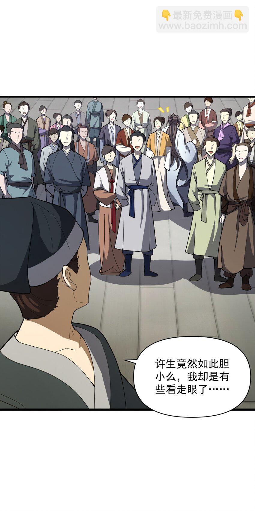 007 欲求道(1/2)-第8话