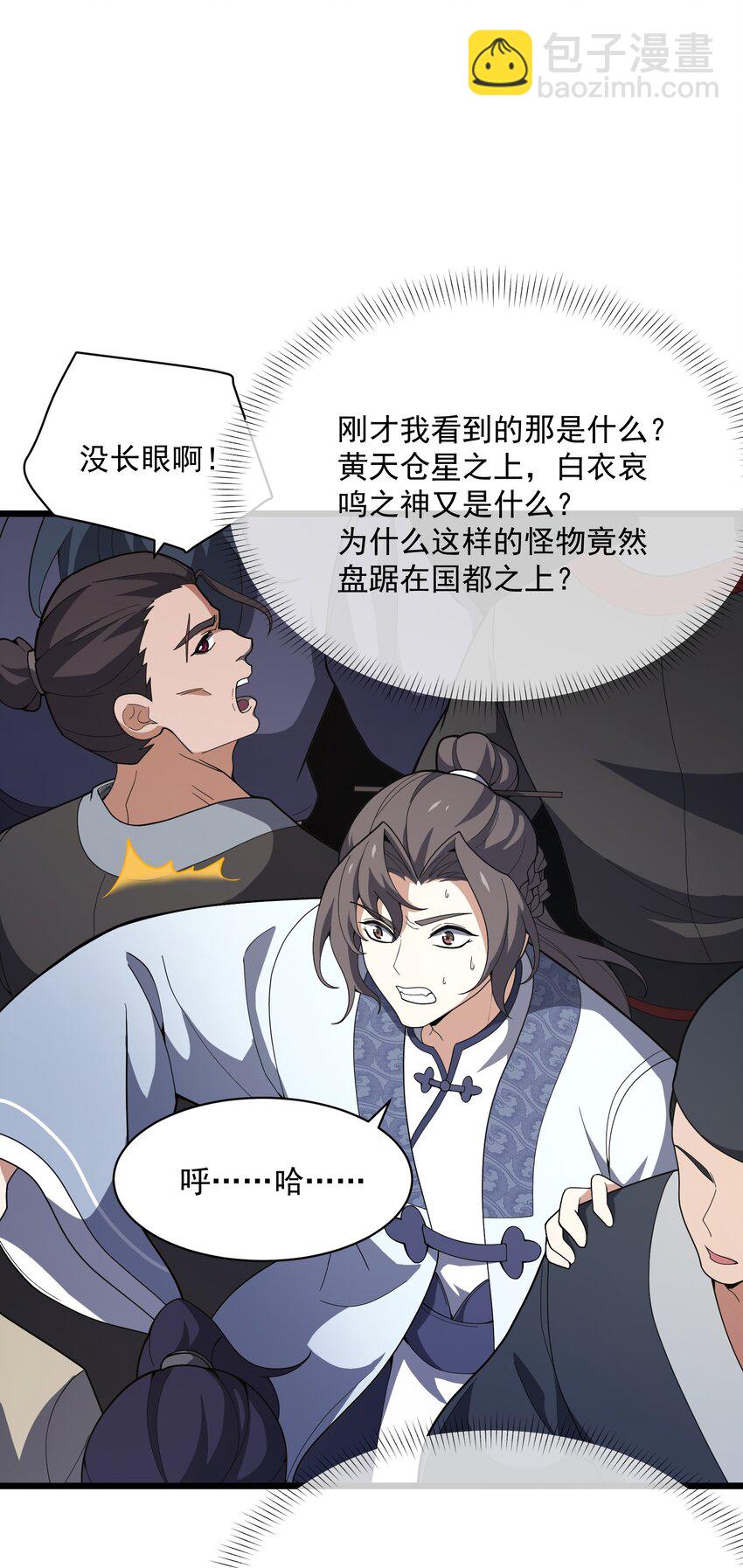 007 欲求道(1/2)-第8话