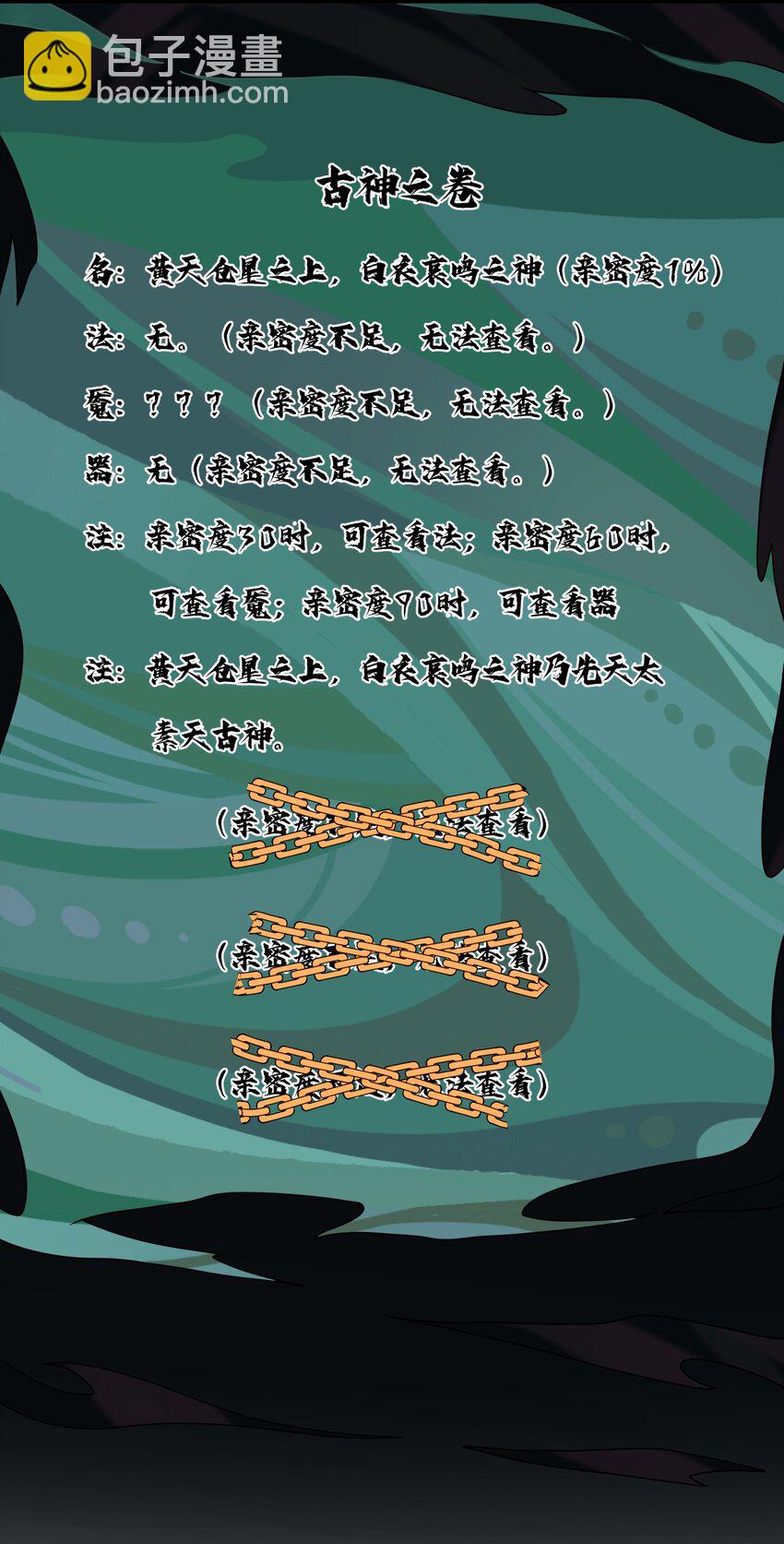 007 欲求道(1/2)-第8话