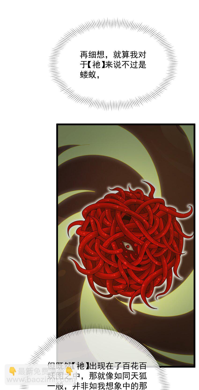 007 欲求道(1/2)-第8话