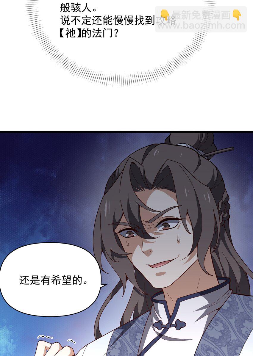 007 欲求道(1/2)-第8话