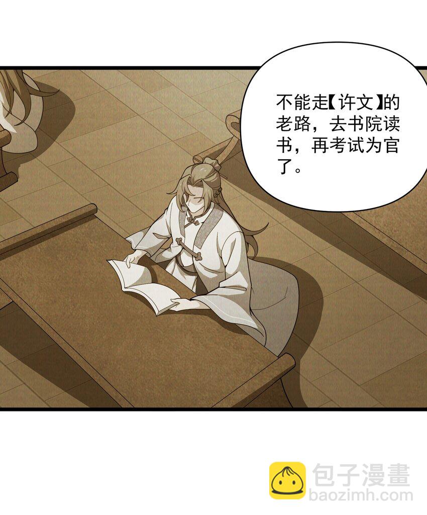 007 欲求道(1/2)-第8话