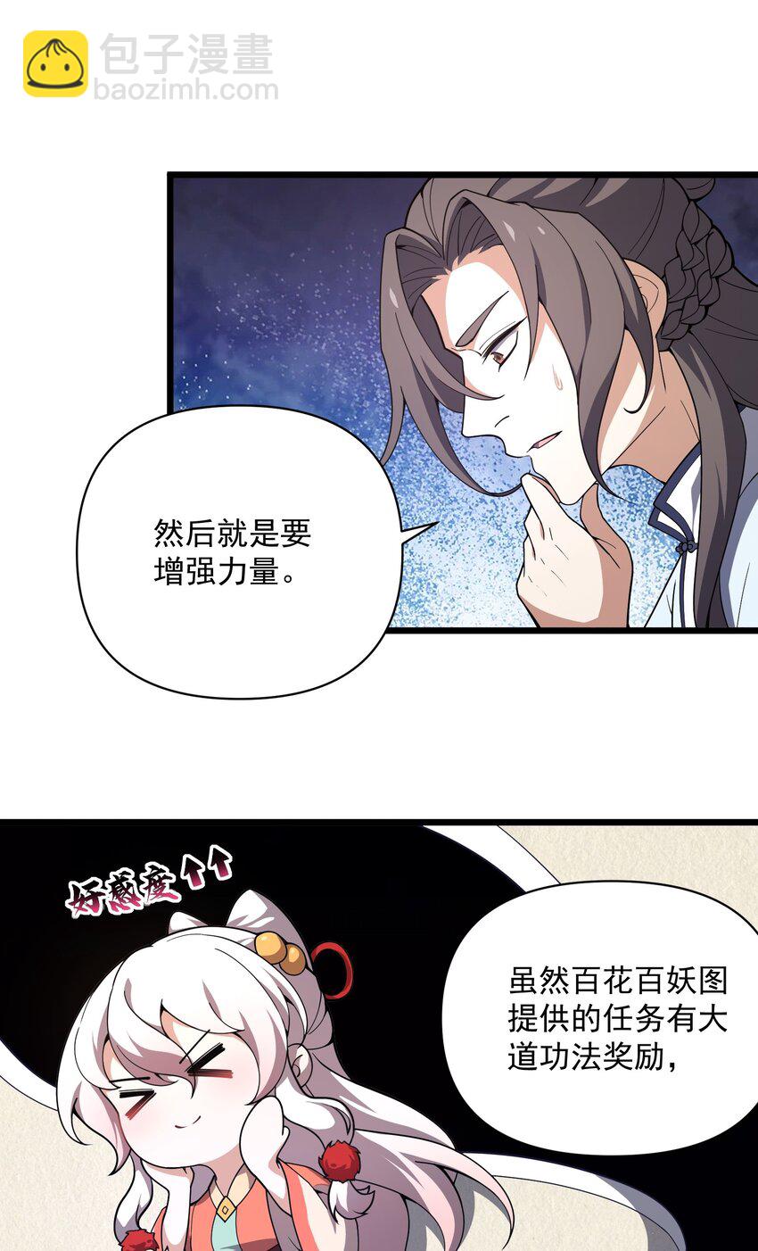 007 欲求道(1/2)-第8话