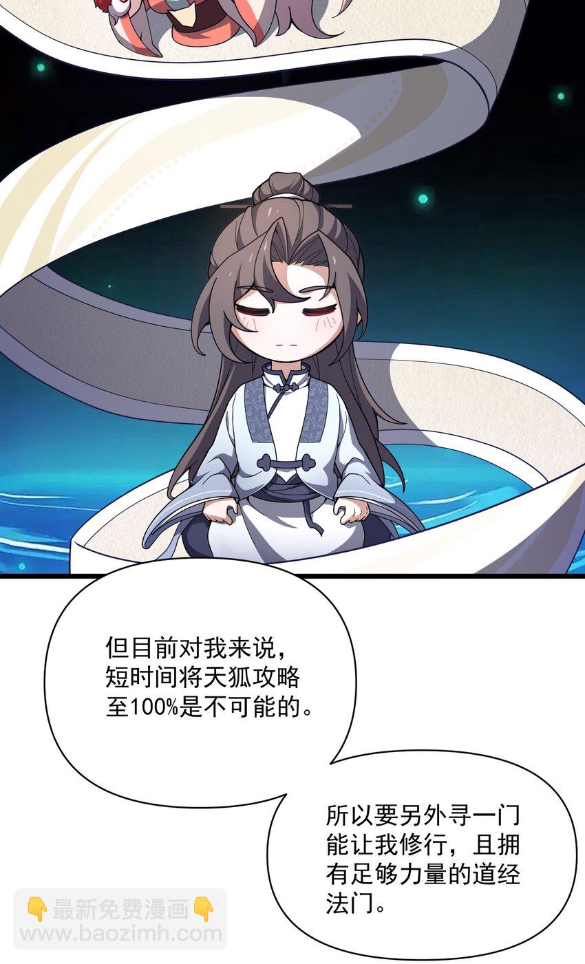 007 欲求道(1/2)-第8话