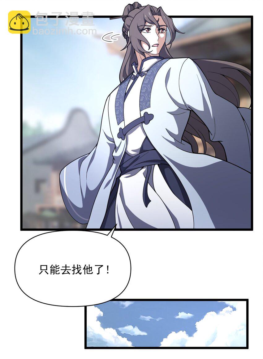 007 欲求道(1/2)-第8话