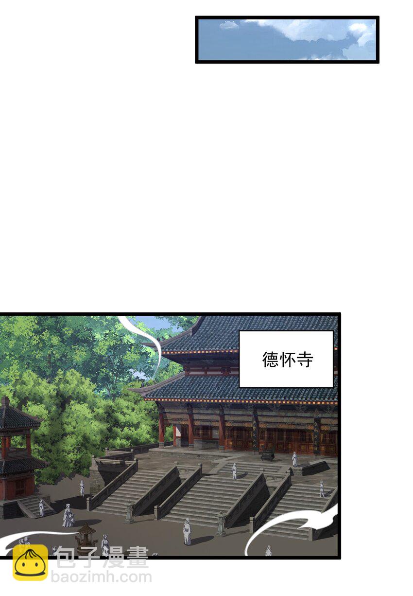 007 欲求道(1/2)-第8话