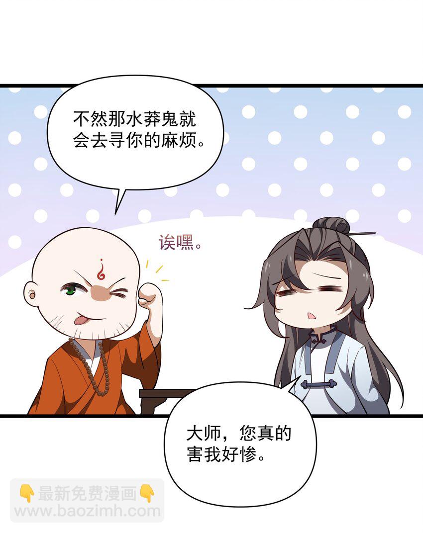 007 欲求道(1/2)-第8话