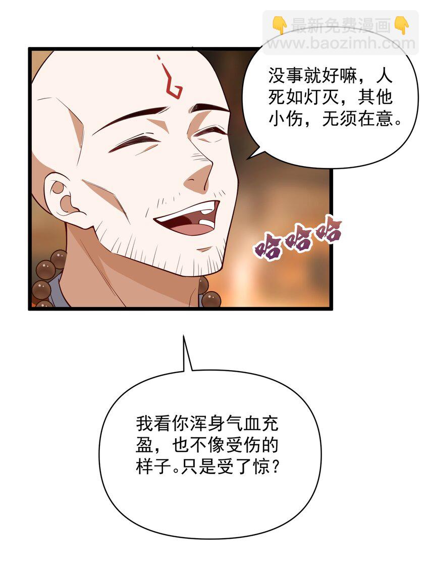 007 欲求道(1/2)-第8话