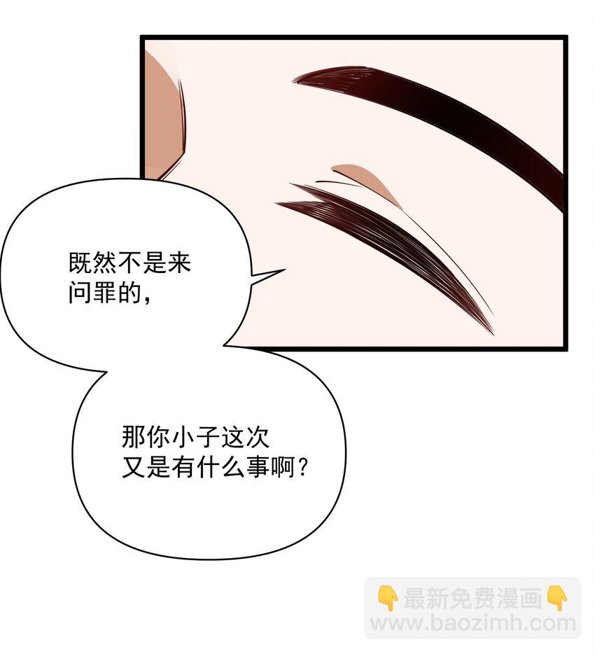 007 欲求道(1/2)-第8话