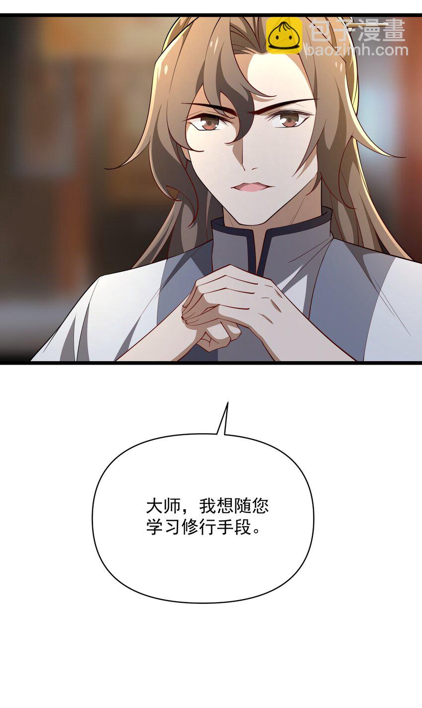 007 欲求道(1/2)-第8话