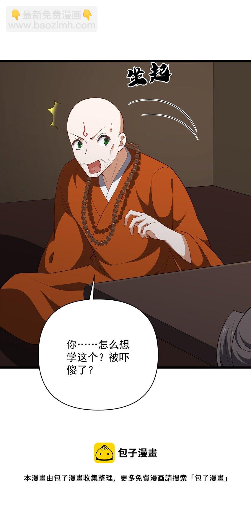 007 欲求道(1/2)-第8话