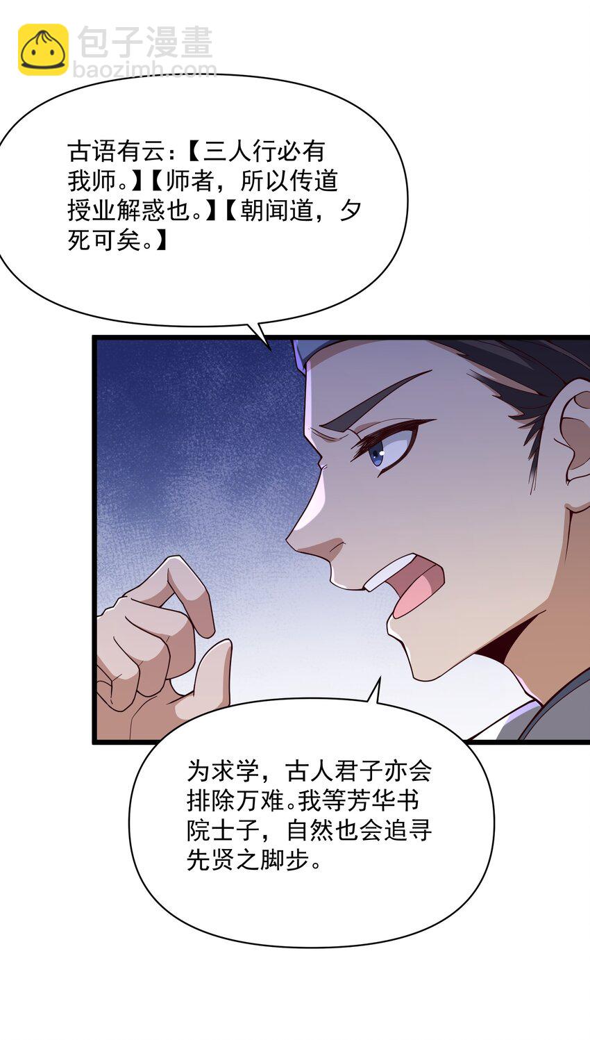 007 欲求道(1/2)-第8话