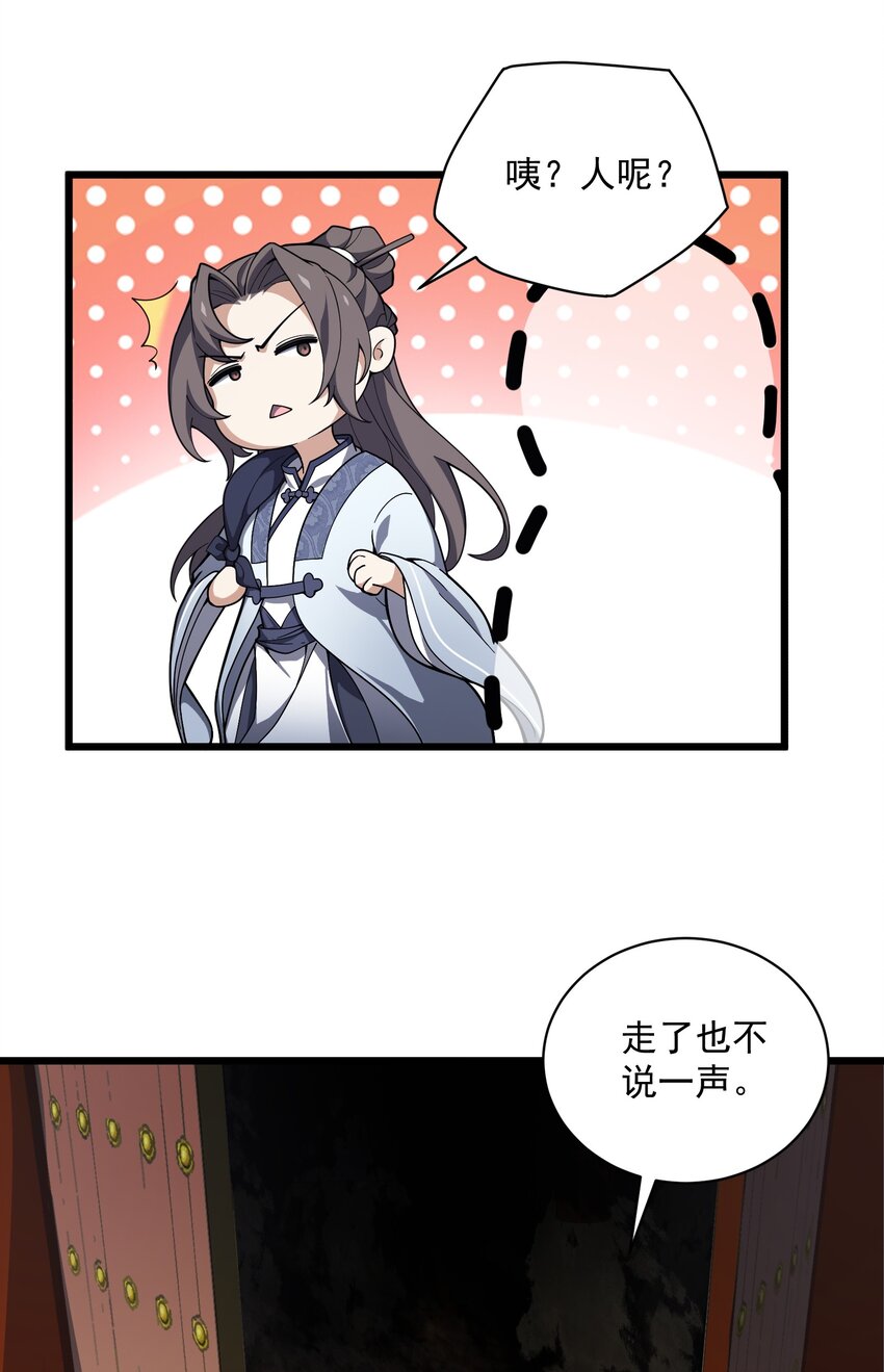 009 得道法(1/2)-第10话