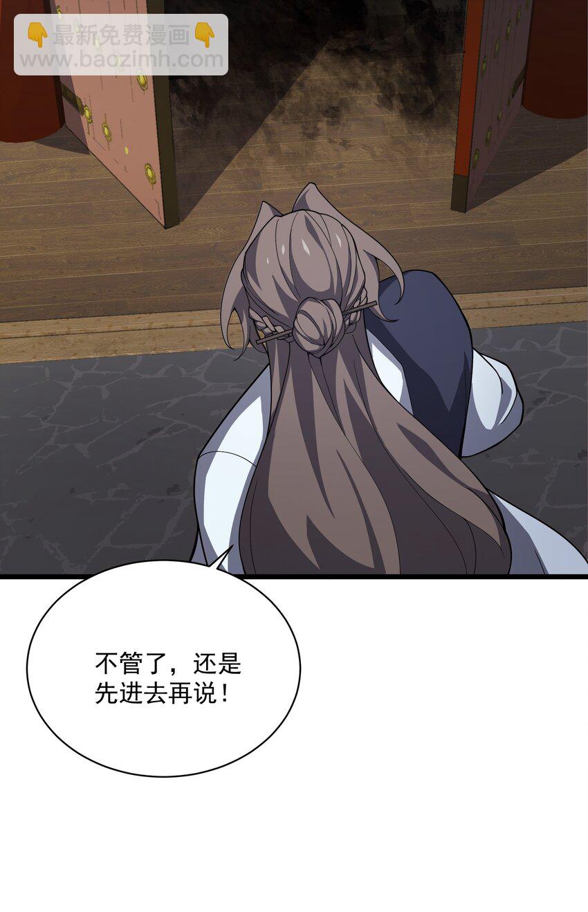 009 得道法(1/2)-第10话