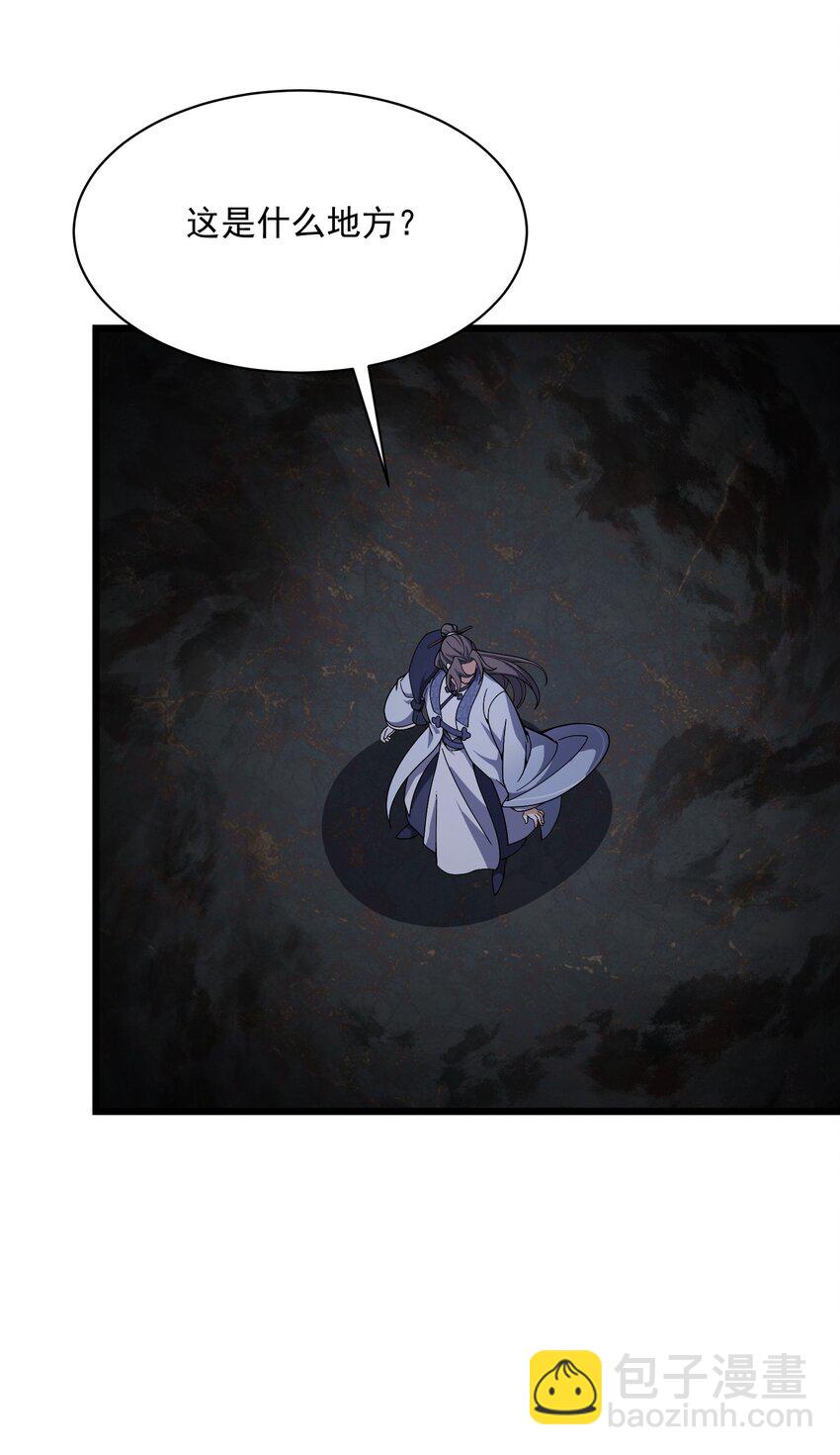 009 得道法(1/2)-第10话