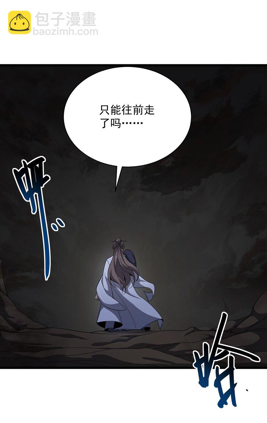 009 得道法(1/2)-第10话