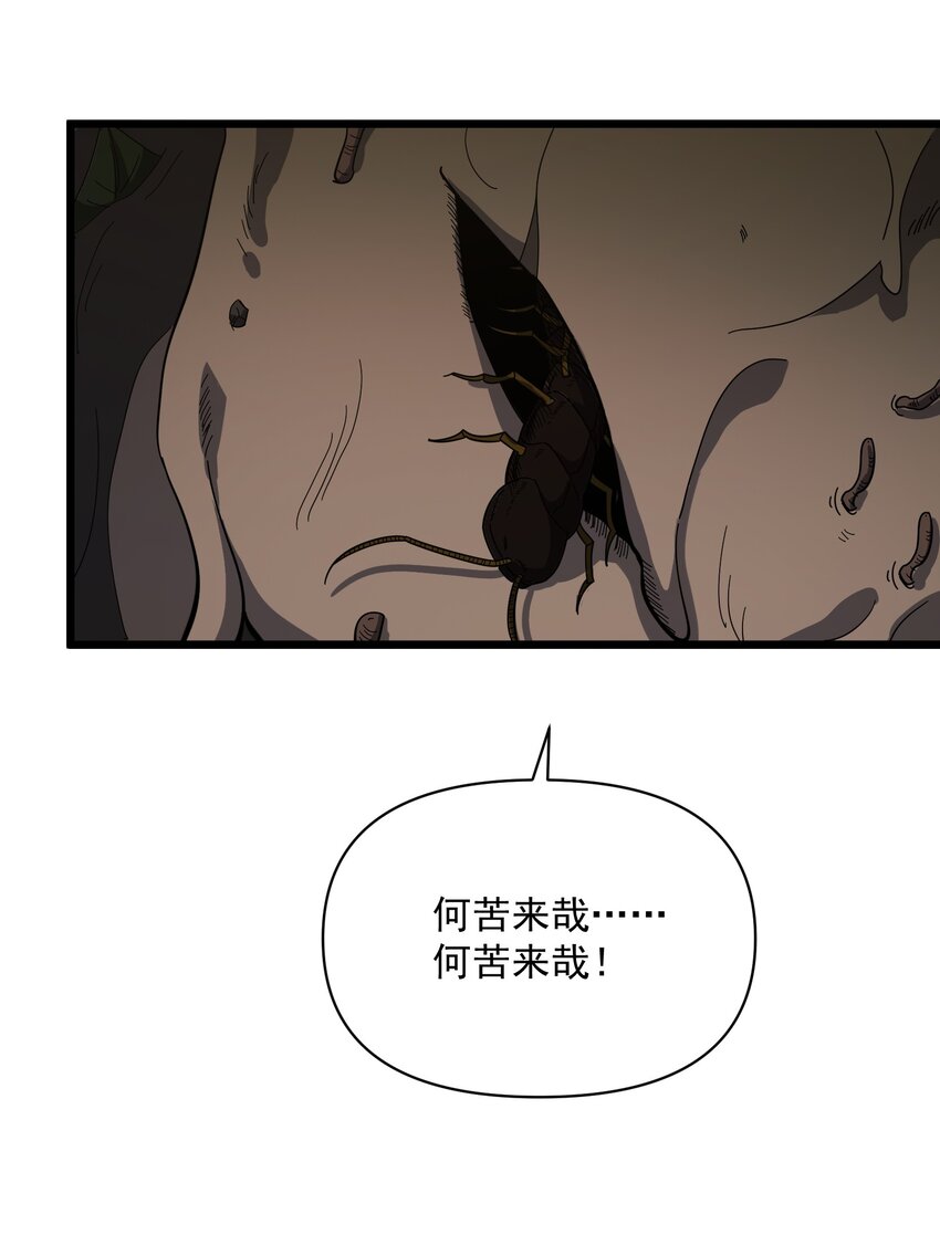 009 得道法(1/2)-第10话