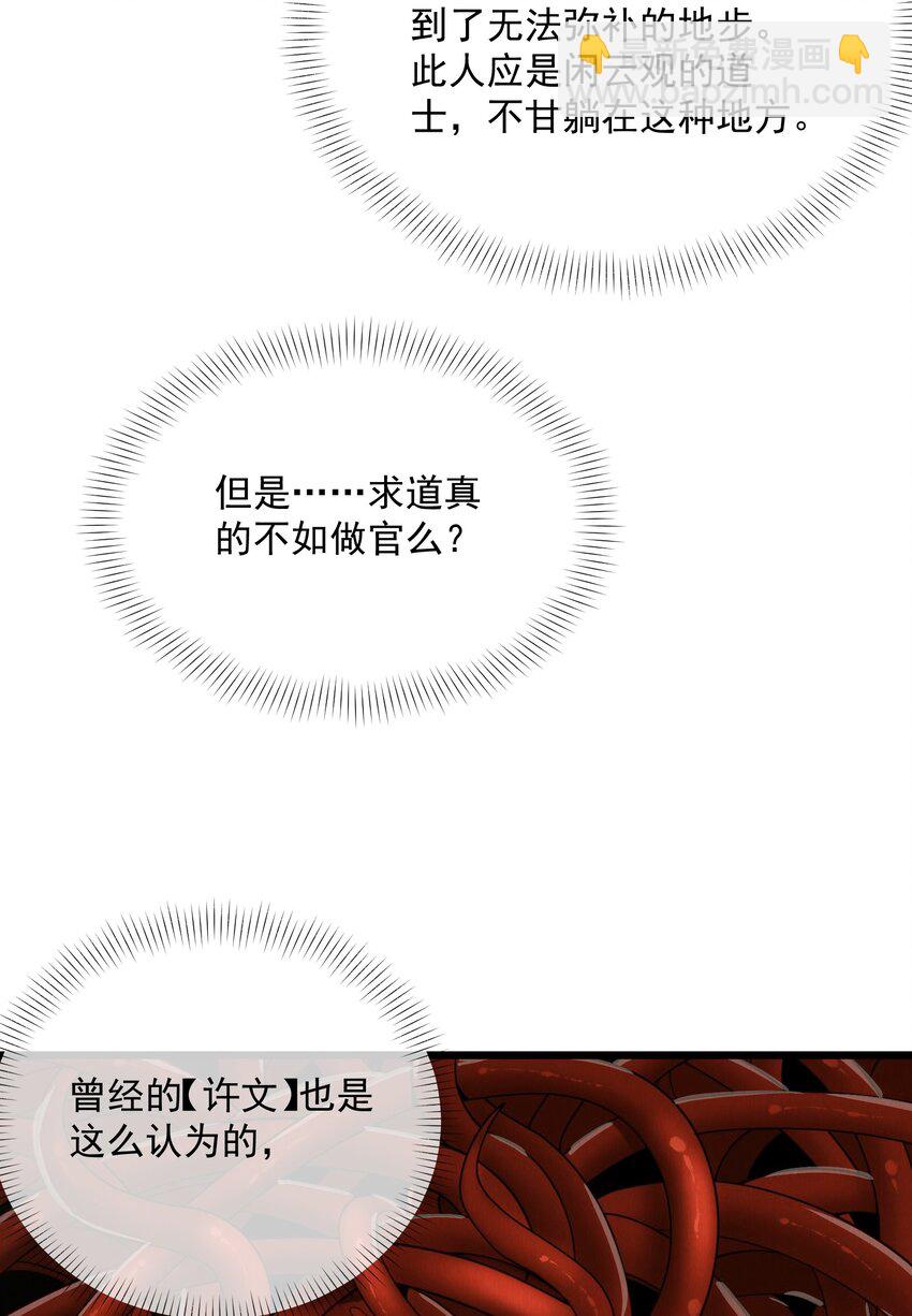 009 得道法(1/2)-第10话