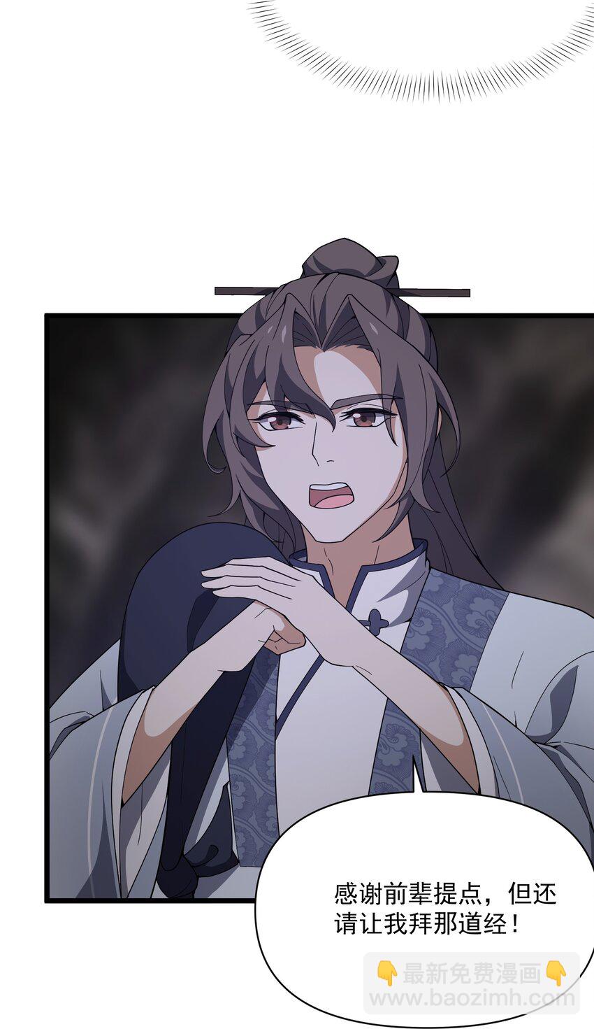 009 得道法(1/2)-第10话