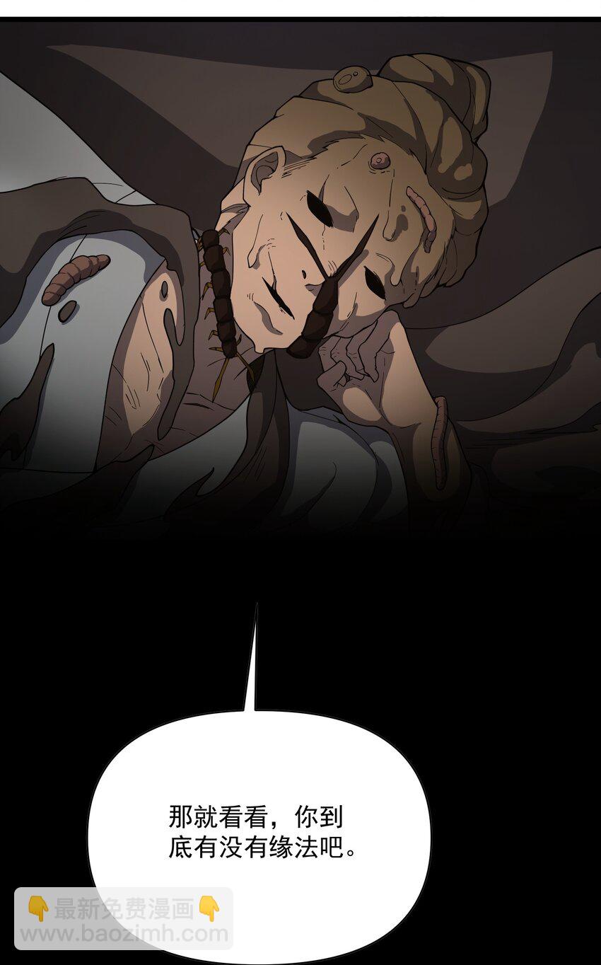 009 得道法(1/2)-第10话