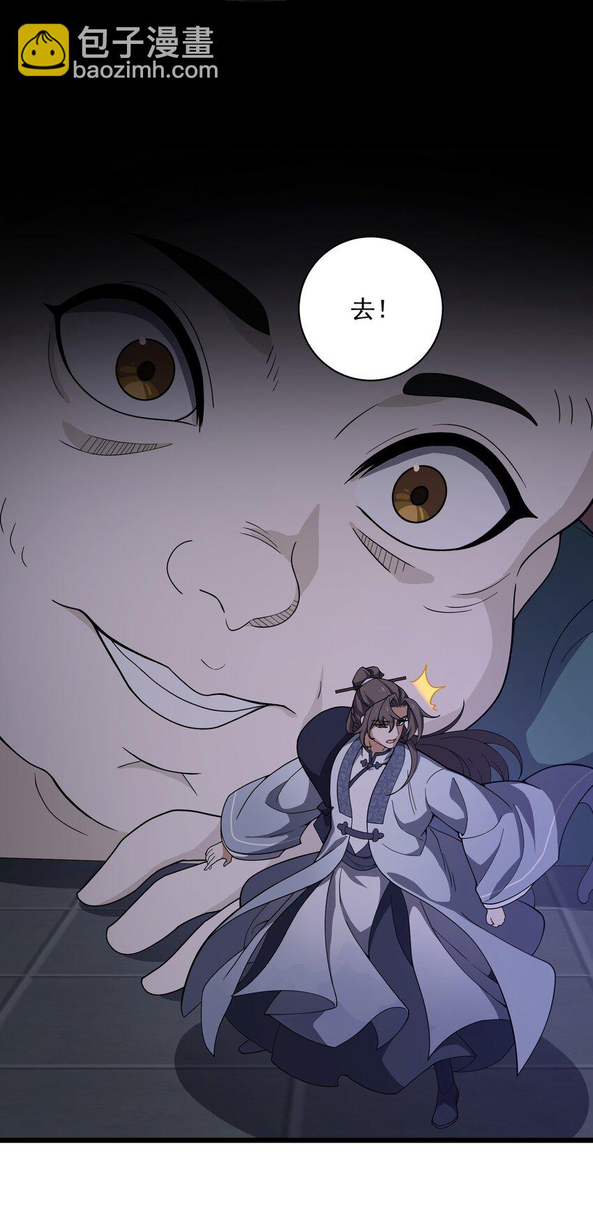 009 得道法(1/2)-第10话