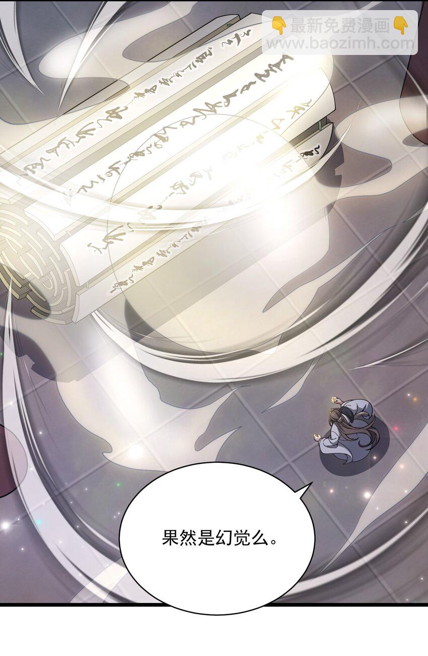 009 得道法(1/2)-第10话