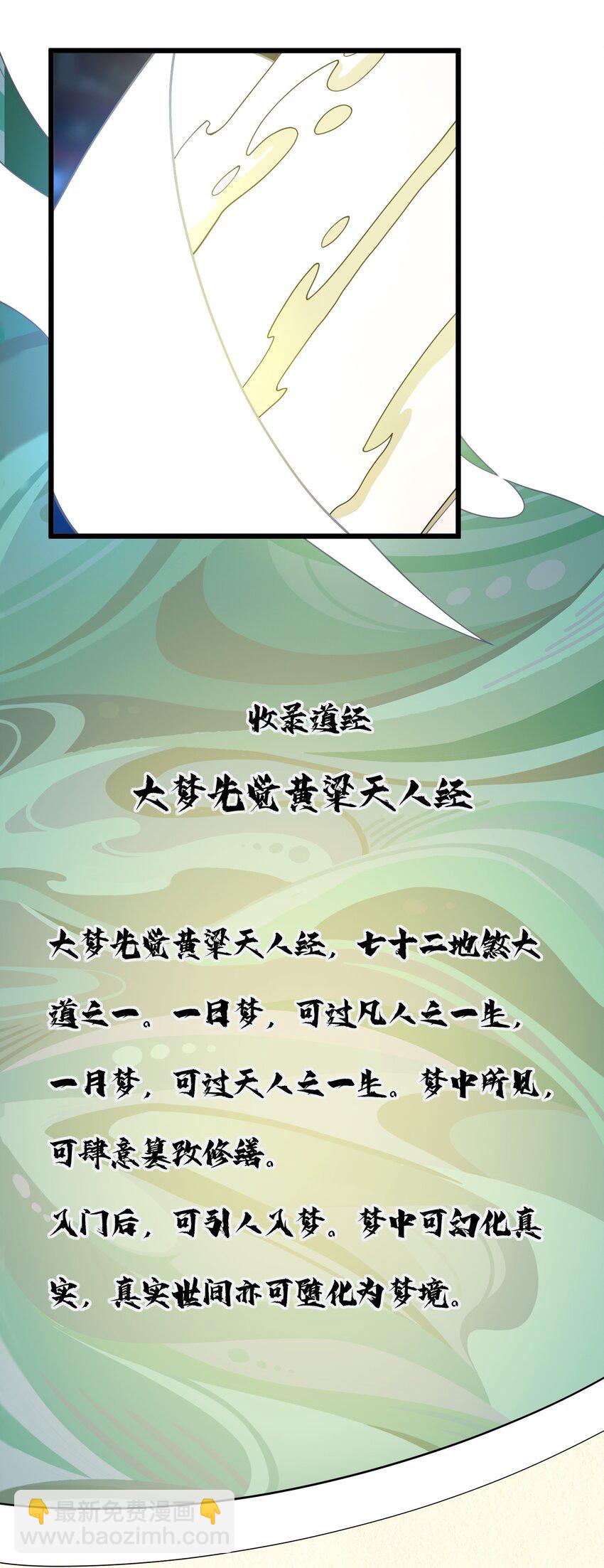 009 得道法(1/2)-第10话