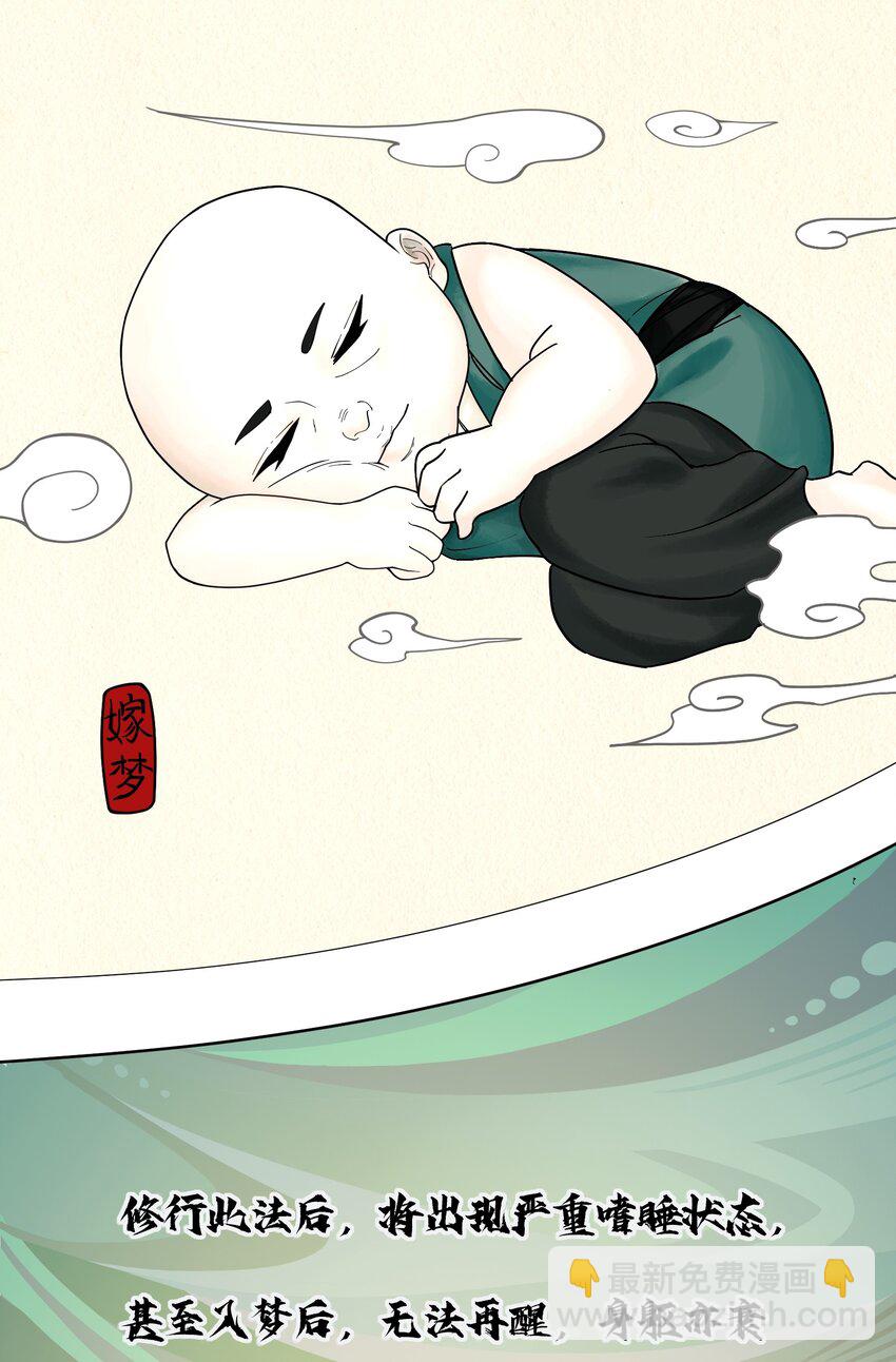 009 得道法(1/2)-第10话