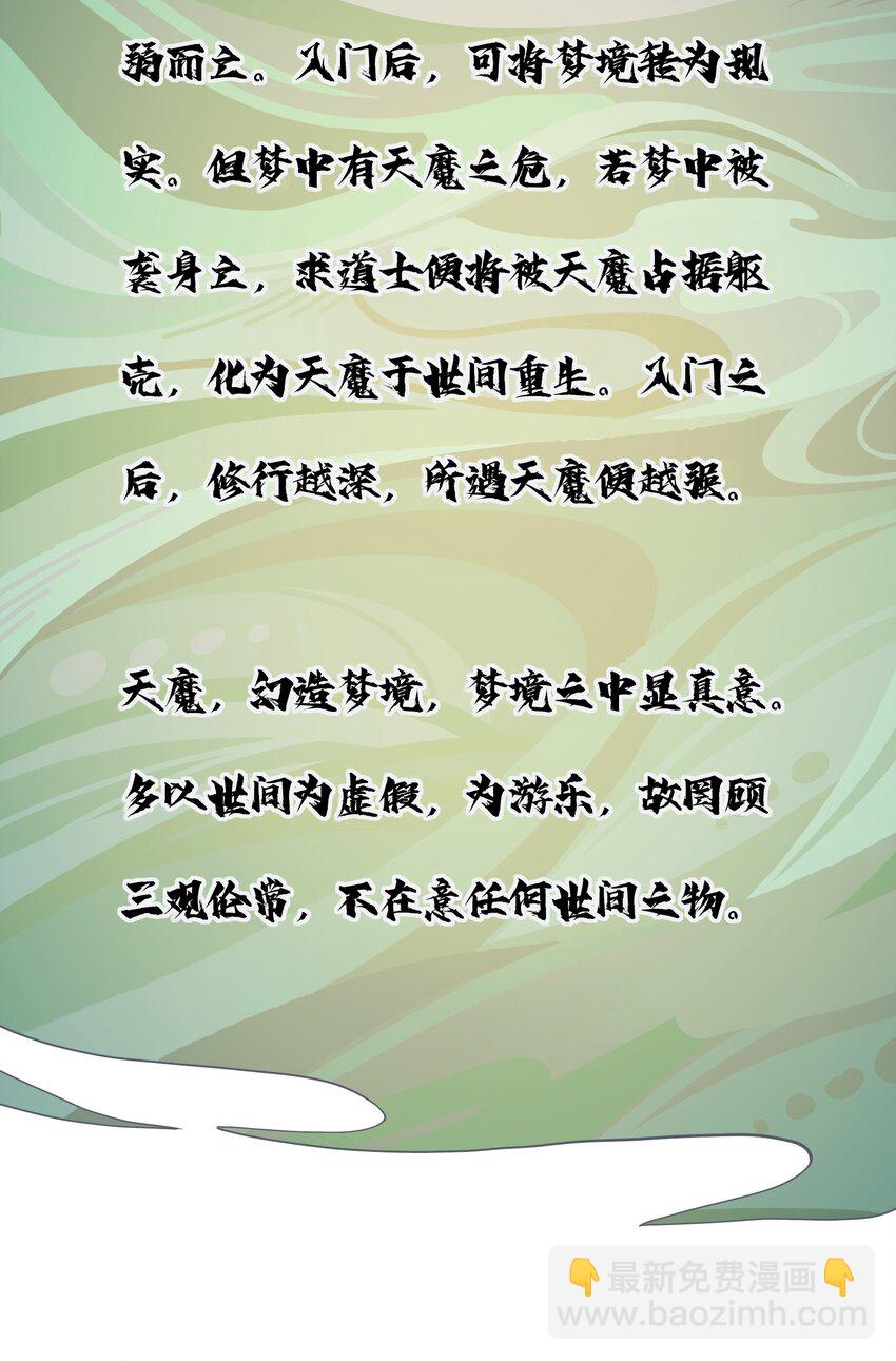 009 得道法(1/2)-第10话